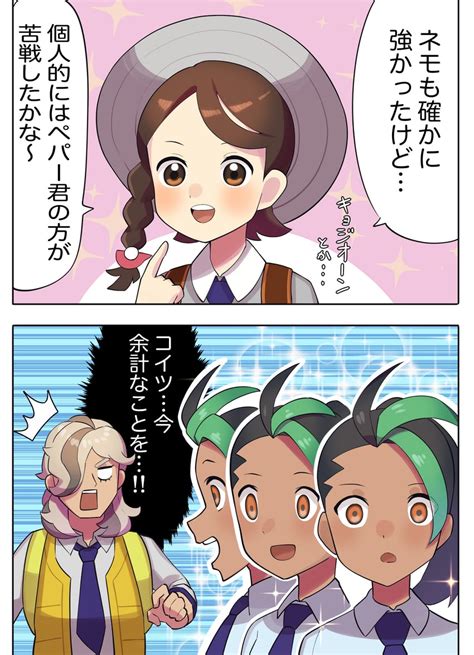 ネモのエロ漫画